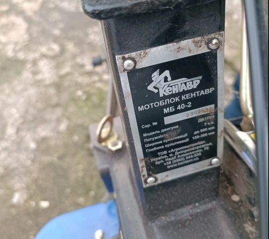 Кентавр Другая, объемом двигателя 0 л и пробегом 0 тыс. км за 355 $, фото 2 на Automoto.ua