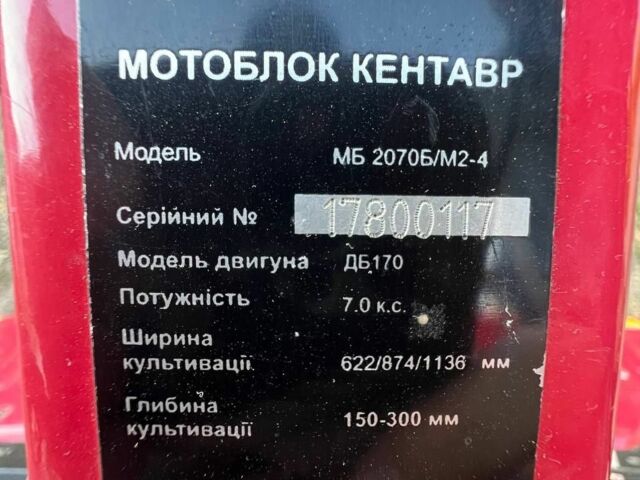 Кентавр Другая, объемом двигателя 0 л и пробегом 0 тыс. км за 437 $, фото 1 на Automoto.ua