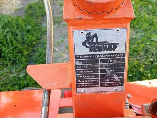 Кентавр Другая, объемом двигателя 0 л и пробегом 45 тыс. км за 457 $, фото 3 на Automoto.ua