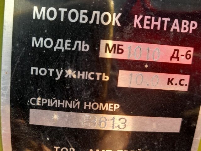 Кентавр Другая, объемом двигателя 0 л и пробегом 0 тыс. км за 1027 $, фото 1 на Automoto.ua