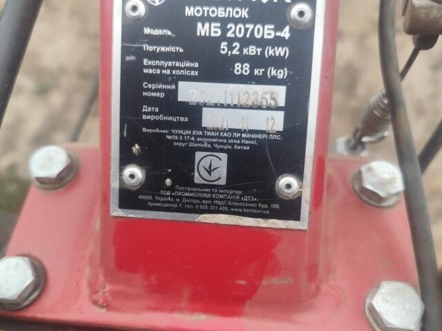 Кентавр Другая, объемом двигателя 0 л и пробегом 0 тыс. км за 485 $, фото 3 на Automoto.ua