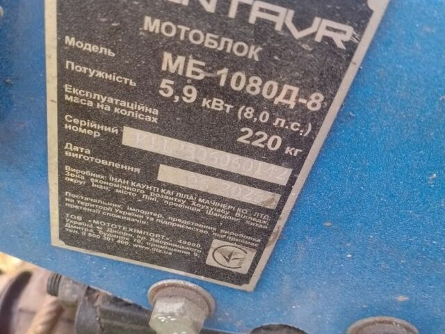 Кентавр Другая, объемом двигателя 0 л и пробегом 0 тыс. км за 899 $, фото 1 на Automoto.ua