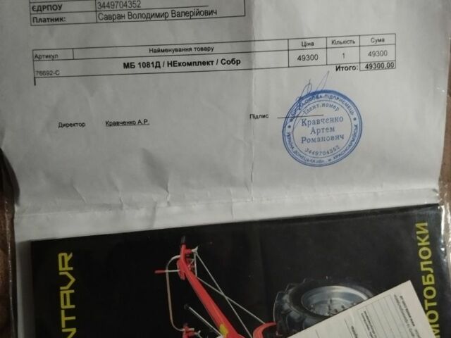 Кентавр Другая, объемом двигателя 0 л и пробегом 0 тыс. км за 782 $, фото 7 на Automoto.ua