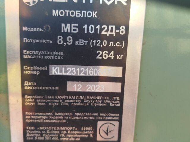Кентавр Другая, объемом двигателя 1 л и пробегом 0 тыс. км за 1182 $, фото 2 на Automoto.ua