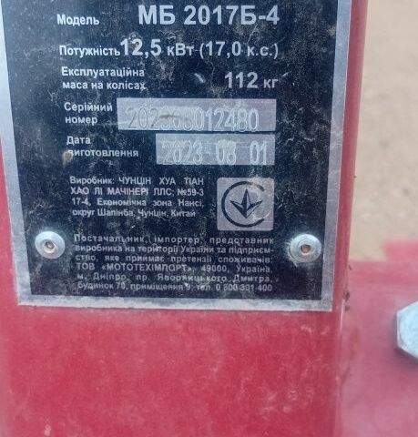 Кентавр Інша, об'ємом двигуна 12 л та пробігом 0 тис. км за 486 $, фото 3 на Automoto.ua