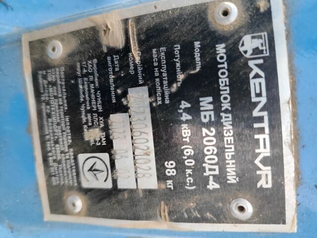 Кентавр Другая, объемом двигателя 0 л и пробегом 0 тыс. км за 484 $, фото 2 на Automoto.ua