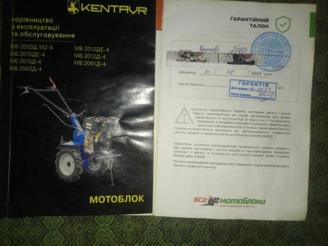 Кентавр Другая 2023 в Богодухове на Automoto.ua Кентавр Другая, объемом двигателя 0 л и пробегом 0 тыс. км за 518 $, фото 5 на Automoto.ua