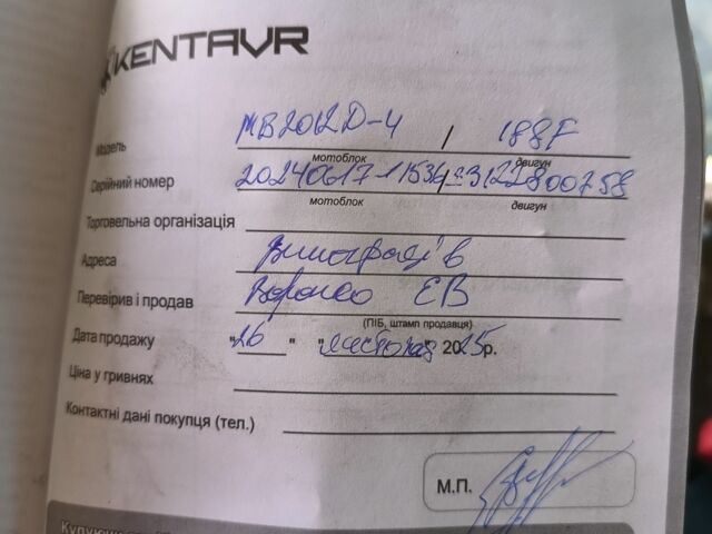 Кентавр Другая, объемом двигателя 0.44 л и пробегом 0 тыс. км за 968 $, фото 5 на Automoto.ua