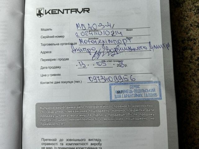 Кентавр Другая, объемом двигателя 0 л и пробегом 0 тыс. км за 337 $, фото 4 на Automoto.ua