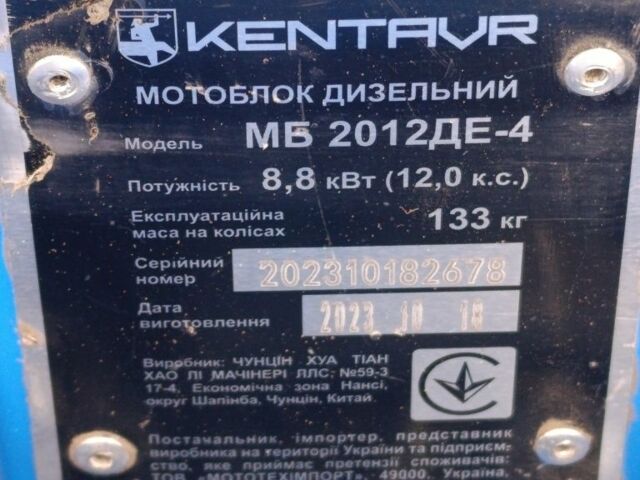 Кентавр Другая, объемом двигателя 0 л и пробегом 0 тыс. км за 711 $, фото 2 на Automoto.ua