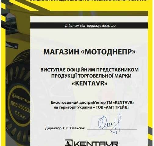 Кентавр Другая, объемом двигателя 406 л и пробегом 1 тыс. км за 735 $, фото 5 на Automoto.ua