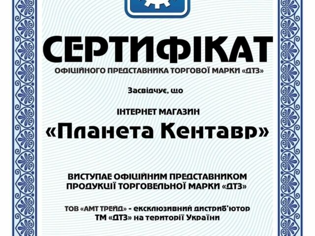 Кентавр Інша, об'ємом двигуна 0 л та пробігом 0 тис. км за 319 $, фото 2 на Automoto.ua