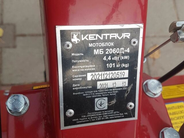 Кентавр Другая, объемом двигателя 0 л и пробегом 0 тыс. км за 600 $, фото 4 на Automoto.ua