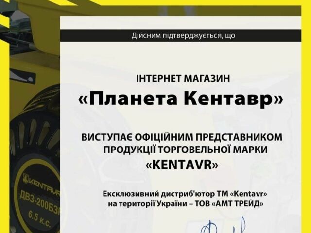 Кентавр Інша, об'ємом двигуна 0 л та пробігом 0 тис. км за 319 $, фото 3 на Automoto.ua