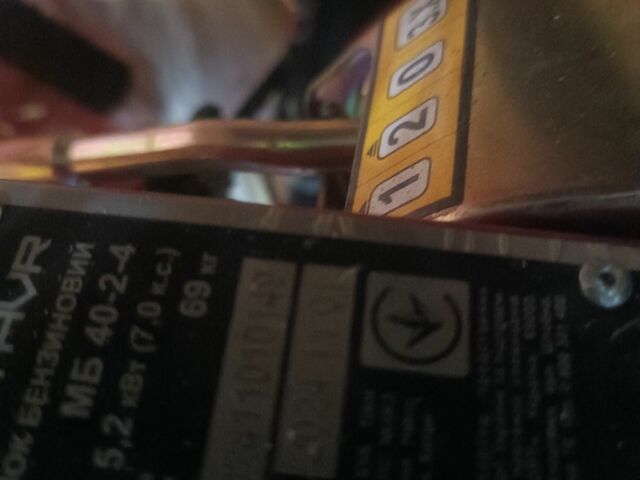 Кентавр Другая, объемом двигателя 75 л и пробегом 0 тыс. км за 355 $, фото 1 на Automoto.ua