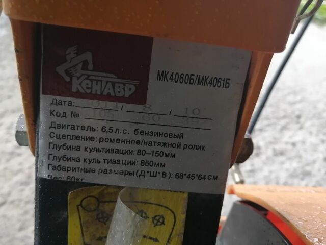 Кентавр Другая, объемом двигателя 0 л и пробегом 0 тыс. км за 191 $, фото 5 на Automoto.ua