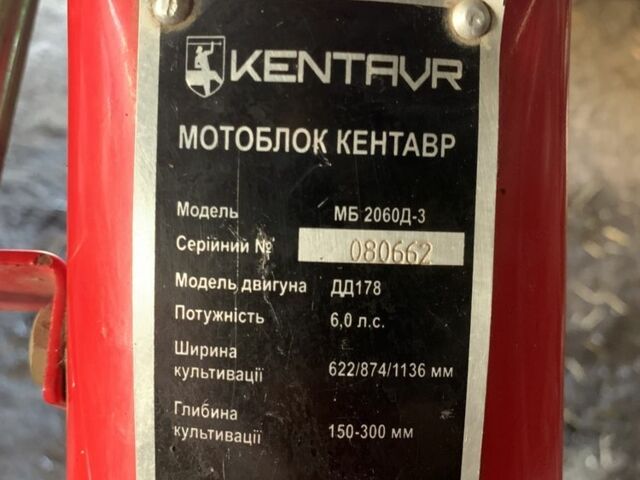 Красный Кентавр МБ 2060Д-3, объемом двигателя 0 л и пробегом 10 тыс. км за 21500 $, фото 3 на Automoto.ua