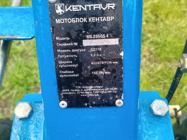 Синий Кентавр МБ 2060Д-4, объемом двигателя 0 л и пробегом 10 тыс. км за 484 $, фото 5 на Automoto.ua