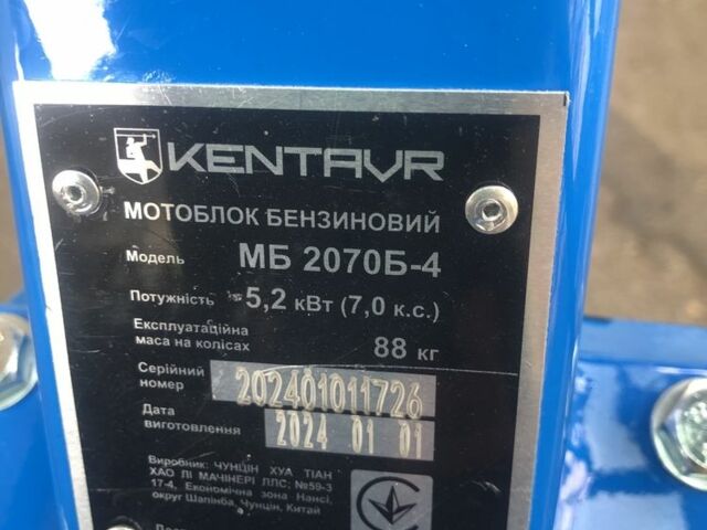 Червоний Кентавр МБ 2070Б-4, об'ємом двигуна 0 л та пробігом 10 тис. км за 413 $, фото 2 на Automoto.ua
