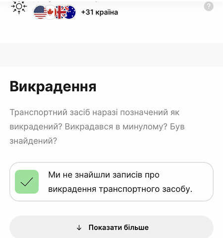 Бежевий Кіа Каренс, об'ємом двигуна 2 л та пробігом 208 тис. км за 5600 $, фото 11 на Automoto.ua