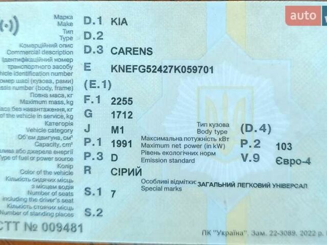Серый Киа Каренс, объемом двигателя 2 л и пробегом 300 тыс. км за 6300 $, фото 14 на Automoto.ua