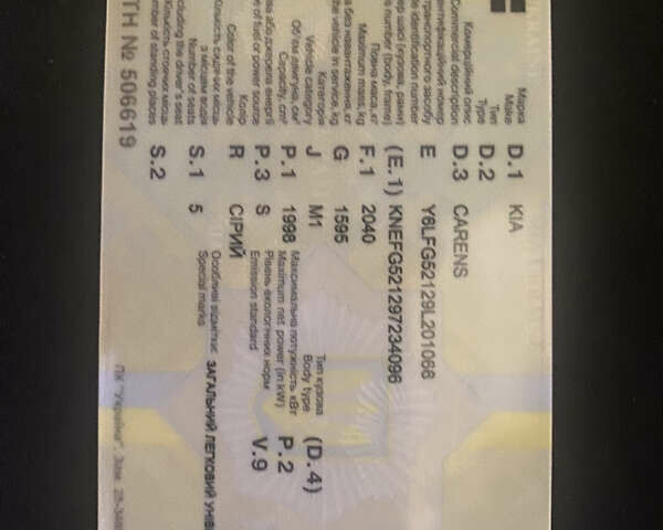 Серый Киа Каренс, объемом двигателя 2 л и пробегом 198 тыс. км за 6800 $, фото 18 на Automoto.ua