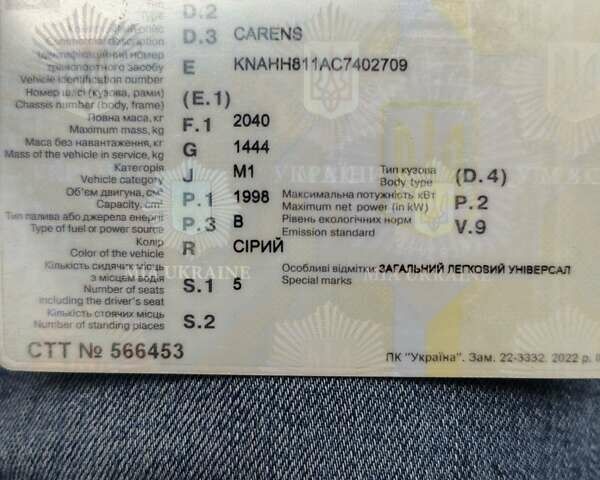 Серый Киа Каренс, объемом двигателя 2 л и пробегом 49 тыс. км за 10000 $, фото 9 на Automoto.ua