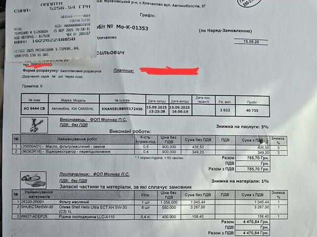 Киа Карнивал 2022 в Мукачеве на Automoto.ua Белый Киа Карнивал, объемом двигателя 2.15 л и пробегом 44 тыс. км за 49000 $, фото 44 на Automoto.ua