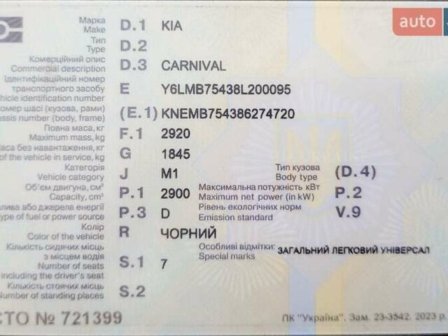 Черный Киа Карнивал, объемом двигателя 2.9 л и пробегом 248 тыс. км за 1500 $, фото 1 на Automoto.ua