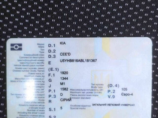 Серый Киа Сид, объемом двигателя 0.16 л и пробегом 227 тыс. км за 6300 $, фото 1 на Automoto.ua
