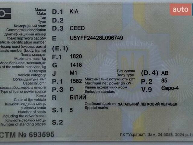 Белый Киа Сид, объемом двигателя 1.6 л и пробегом 229 тыс. км за 5799 $, фото 80 на Automoto.ua