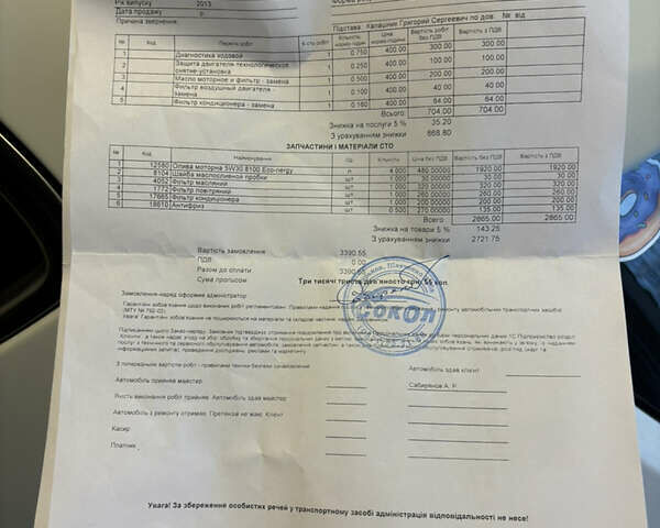 Білий Кіа Сід, об'ємом двигуна 1.59 л та пробігом 116 тис. км за 11500 $, фото 11 на Automoto.ua