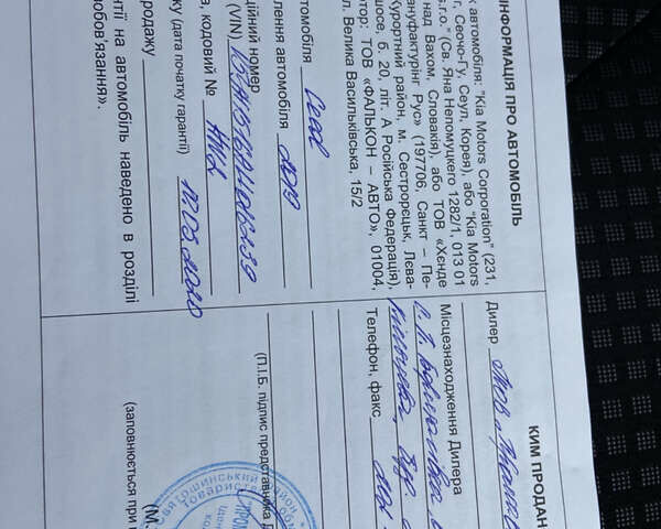 Белый Киа Сид, объемом двигателя 1.59 л и пробегом 107 тыс. км за 12350 $, фото 60 на Automoto.ua