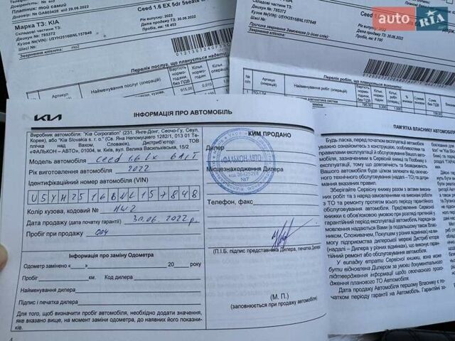 Белый Киа Сид, объемом двигателя 1.59 л и пробегом 27 тыс. км за 17900 $, фото 23 на Automoto.ua