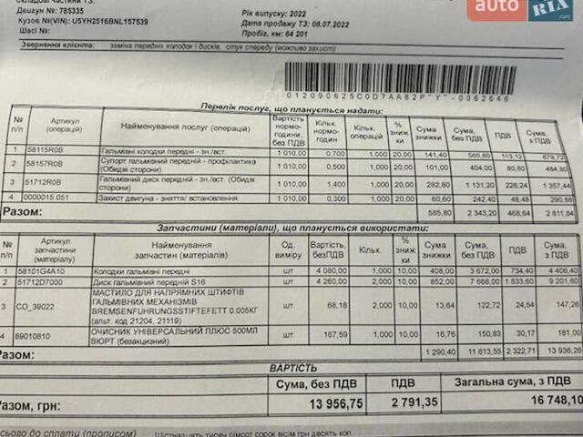 Белый Киа Сид, объемом двигателя 1.59 л и пробегом 76 тыс. км за 16300 $, фото 26 на Automoto.ua