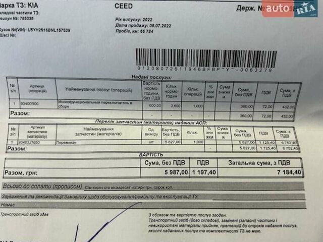 Белый Киа Сид, объемом двигателя 1.59 л и пробегом 76 тыс. км за 16300 $, фото 27 на Automoto.ua