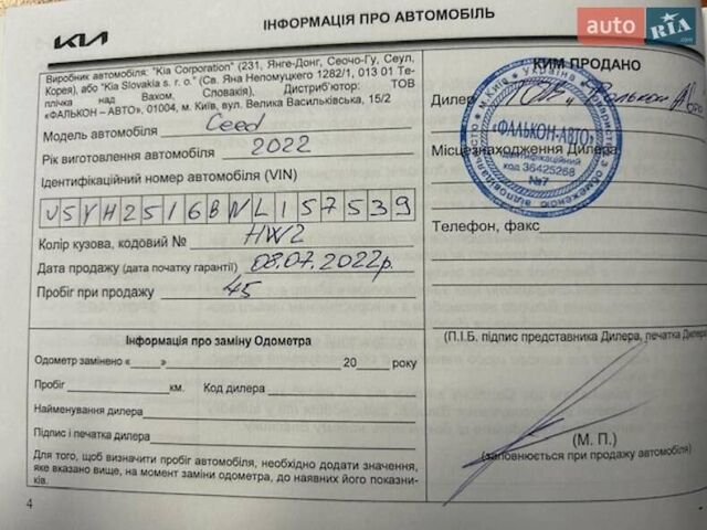 Белый Киа Сид, объемом двигателя 1.59 л и пробегом 76 тыс. км за 16300 $, фото 28 на Automoto.ua