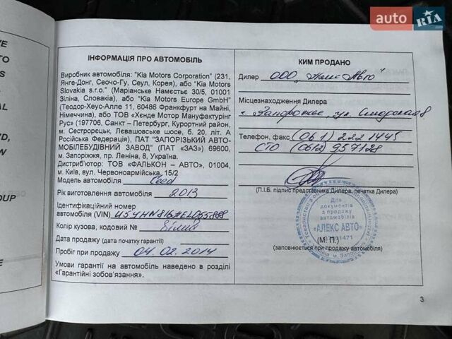 Белый Киа Сид, объемом двигателя 1.6 л и пробегом 228 тыс. км за 9900 $, фото 30 на Automoto.ua