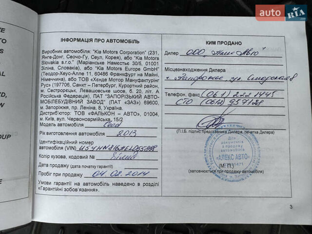 Білий Кіа Сід, об'ємом двигуна 1.6 л та пробігом 226 тис. км за 10500 $, фото 36 на Automoto.ua