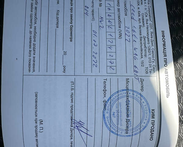 Белый Киа Сид, объемом двигателя 1.59 л и пробегом 10 тыс. км за 18500 $, фото 17 на Automoto.ua