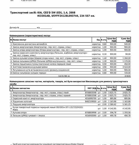 Червоний Кіа Сід, об'ємом двигуна 1.4 л та пробігом 260 тис. км за 3500 $, фото 6 на Automoto.ua