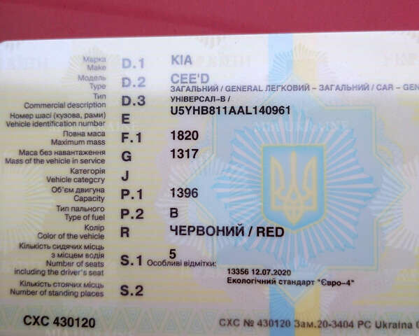Красный Киа Сид, объемом двигателя 1.6 л и пробегом 190 тыс. км за 6500 $, фото 1 на Automoto.ua