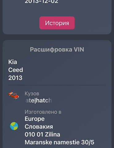 Кіа Сід, об'ємом двигуна 1.58 л та пробігом 172 тис. км за 13000 $, фото 58 на Automoto.ua