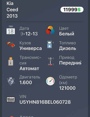 Кіа Сід, об'ємом двигуна 1.58 л та пробігом 172 тис. км за 13000 $, фото 57 на Automoto.ua