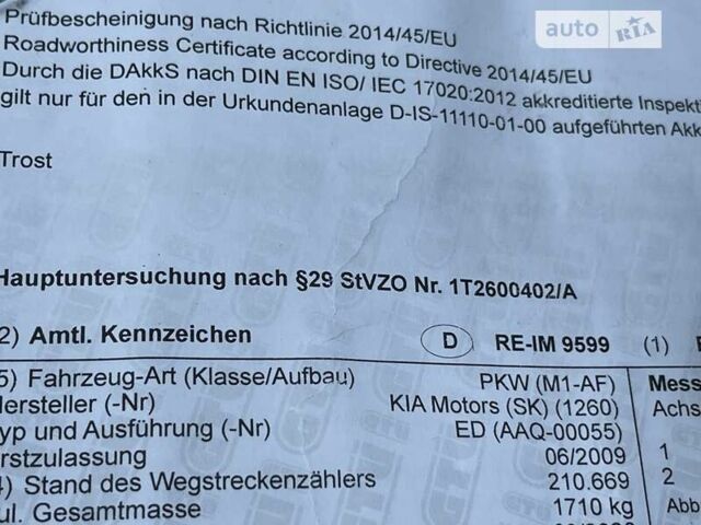 Серый Киа Сид, объемом двигателя 1.6 л и пробегом 200 тыс. км за 6798 $, фото 43 на Automoto.ua