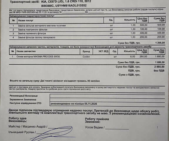 Серый Киа Сид, объемом двигателя 1.58 л и пробегом 230 тыс. км за 8800 $, фото 26 на Automoto.ua