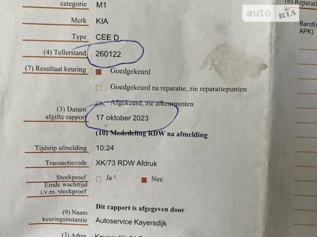 Сірий Кіа Сід, об'ємом двигуна 0 л та пробігом 260 тис. км за 7430 $, фото 31 на Automoto.ua