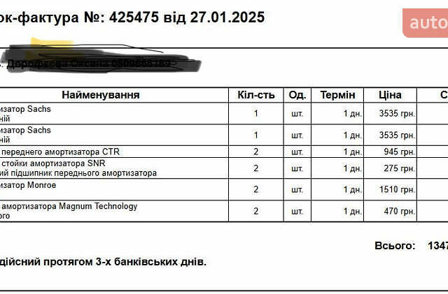 Серый Киа Сид, объемом двигателя 1.6 л и пробегом 260 тыс. км за 7500 $, фото 10 на Automoto.ua
