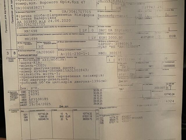 Киа Сид 2013 в Житомире на Automoto.ua Серый Киа Сид, объемом двигателя 0 л и пробегом 234 тыс. км за 6100 $, фото 7 на Automoto.ua