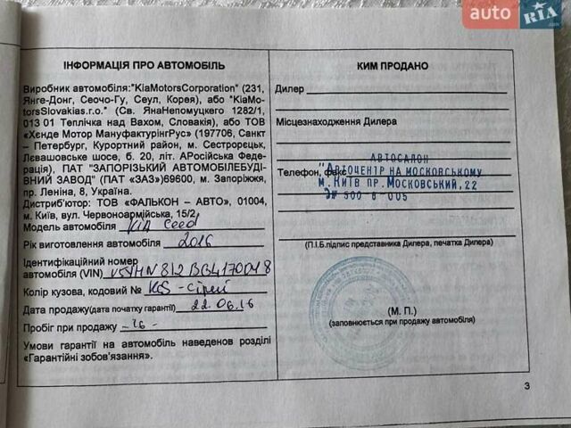 Серый Киа Сид, объемом двигателя 1.6 л и пробегом 107 тыс. км за 12700 $, фото 42 на Automoto.ua